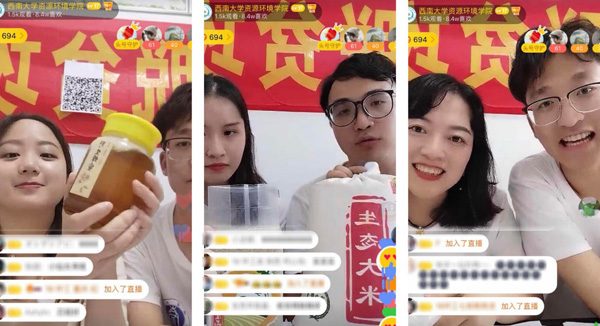 贝博艾弗森代言体育官网师生助力直播带货 江津柿子村2小时获赞8.4万